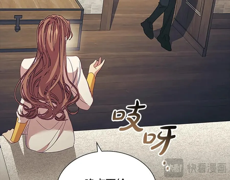 奶萌魔力小公主原版漫画,第160话 一见钟情2图
