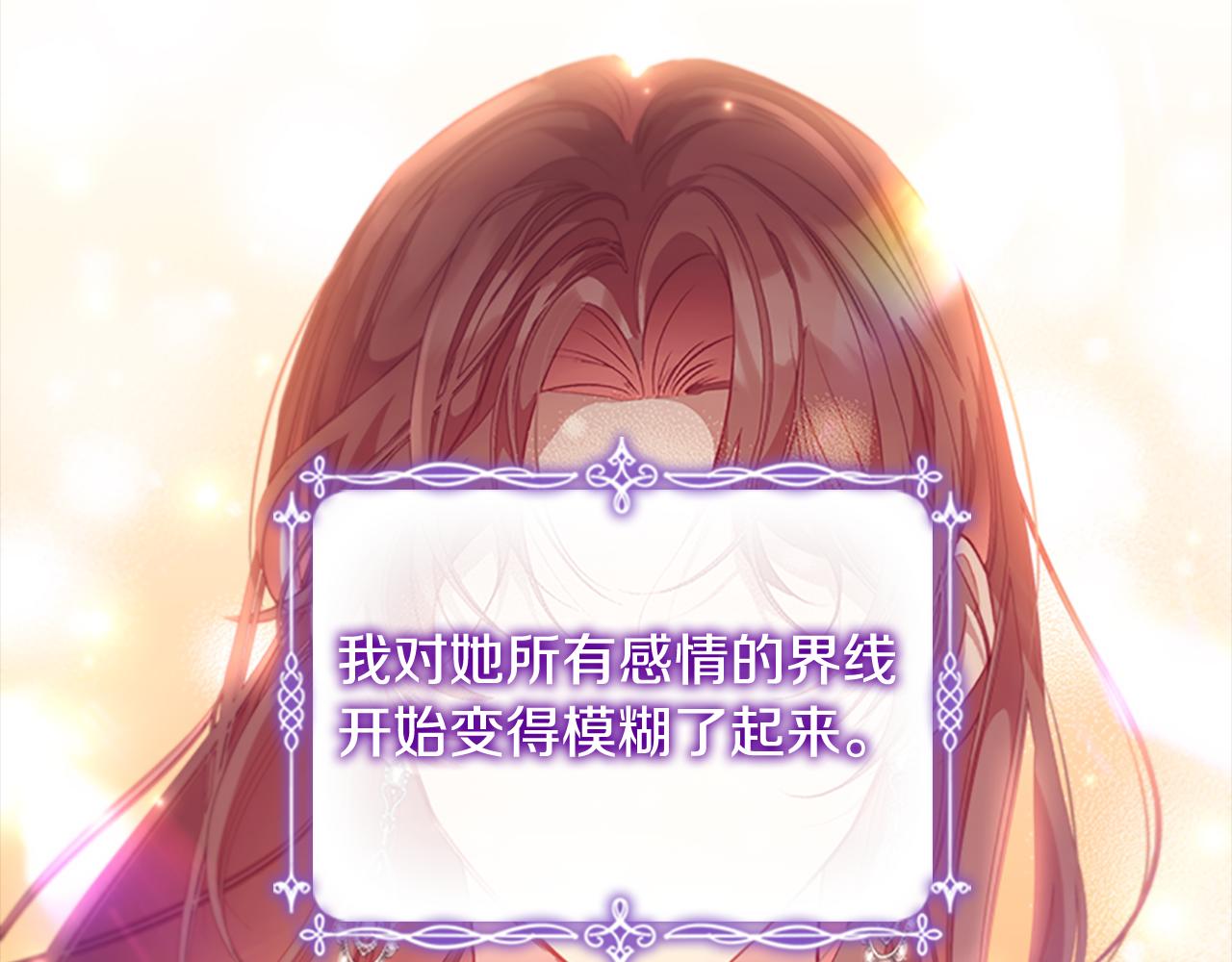 奶萌魔力小公主全集免费下拉式漫画,第112话 恶灵的爱1图