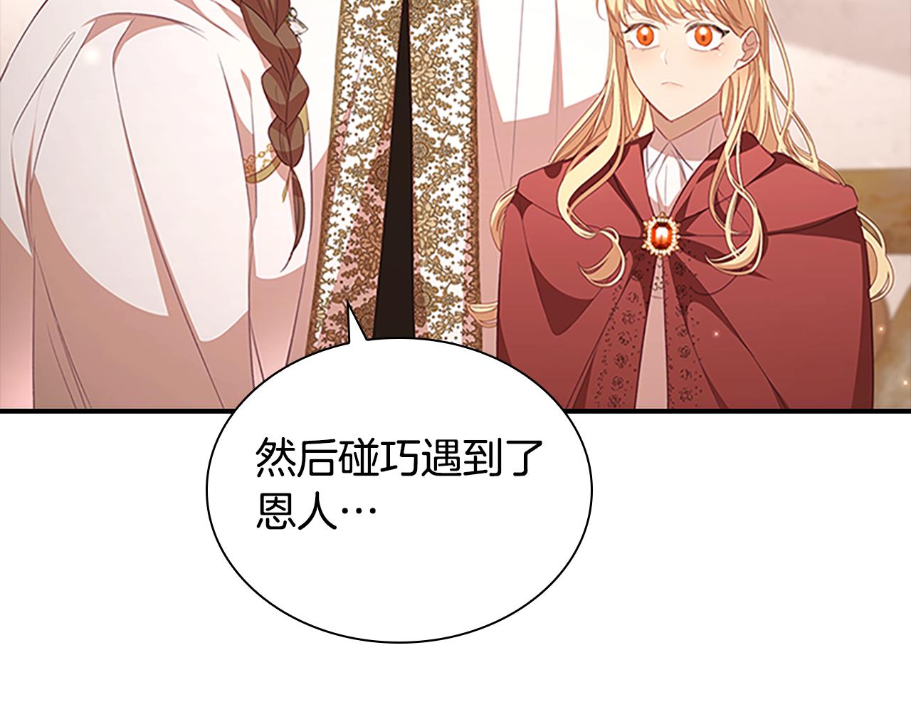 奶萌魔力小公主漫画,第129话 预言家出现了！1图