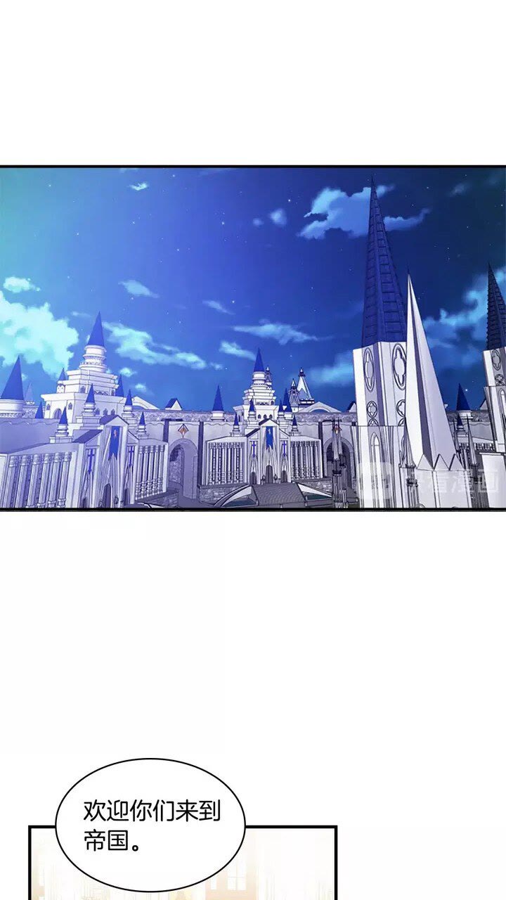 奶萌魔力小公主原著漫画,第9话 帝国与魔道王国建交1图