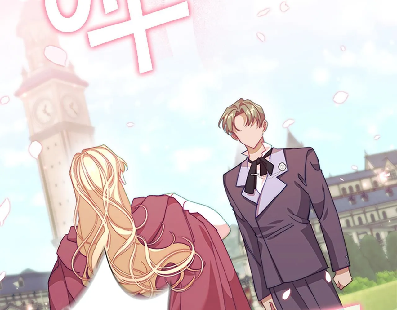 奶萌魔力小公主漫画,第136话 上学啦！2图