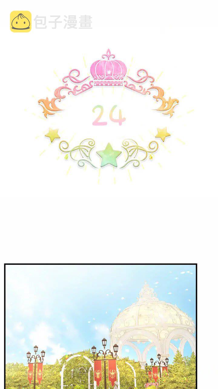 奶萌魔力小公主原著漫画,第24话 兄妹茶话会2图