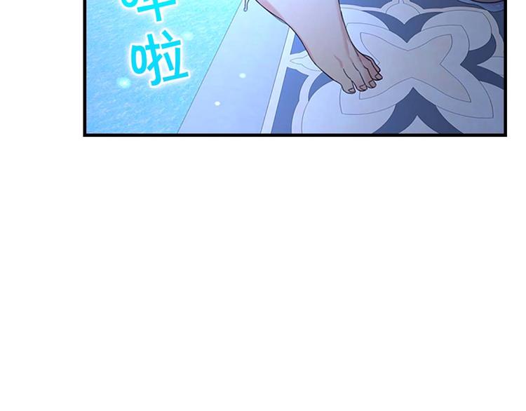 奶萌魔力小公主原版漫画,第1话 百转千年的第三颗星星2图