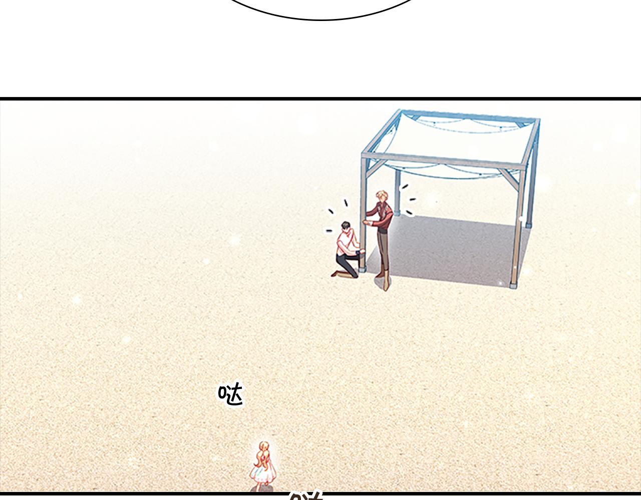 奶萌魔力小公主漫画免费阅读下拉式奇漫屋漫画,第108话 天降餐盘！2图