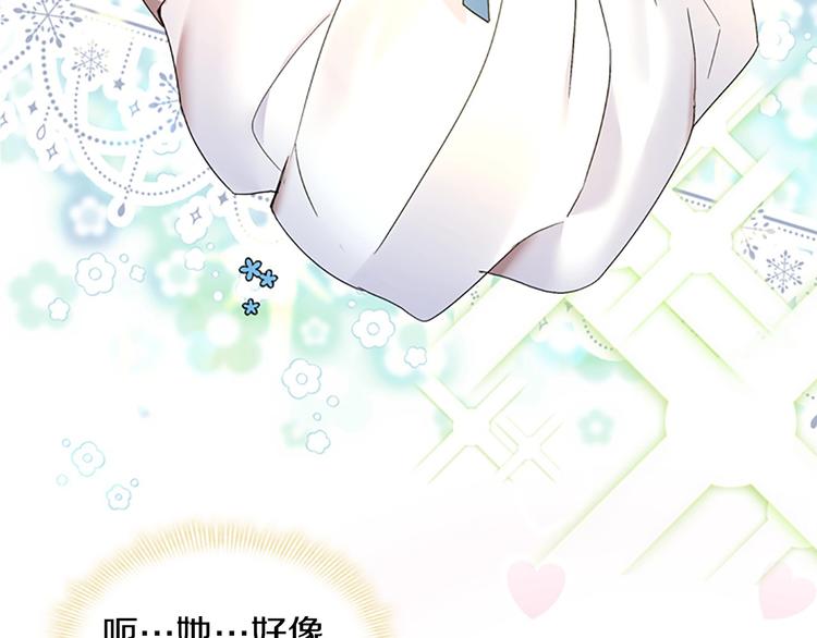 奶萌魔力小公主原版漫画,魔法师变成团宠小公主😎1图