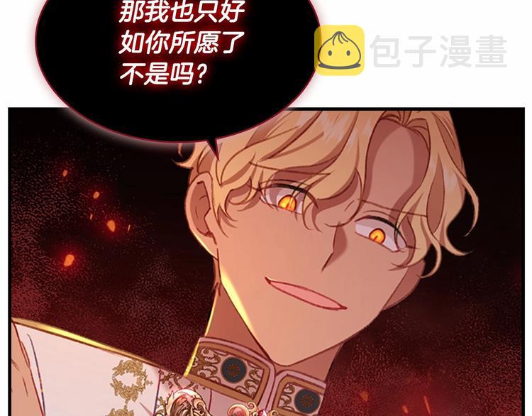 奶萌魔力小公主漫画免费式阅读漫画,第53话 凡尔赛老爹地1图