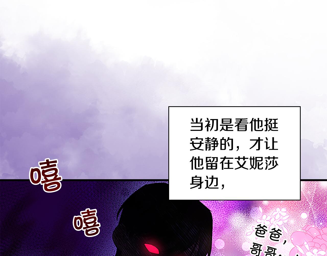 奶萌魔力小公主漫画免费漫画,第116话 卡西的成年仪式2图