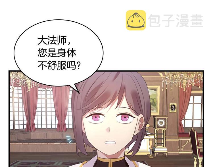 奶萌魔力小公主原著漫画,第1话 百转千年的第三颗星星2图