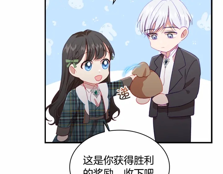奶萌魔力小公主漫画免费阅读下拉式漫画,第67话 妹妹委屈，哥哥暴走1图
