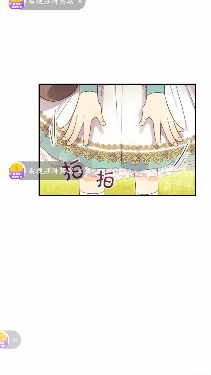 奶萌魔力小公主原著漫画,第35话 你不是真的公主殿下？2图