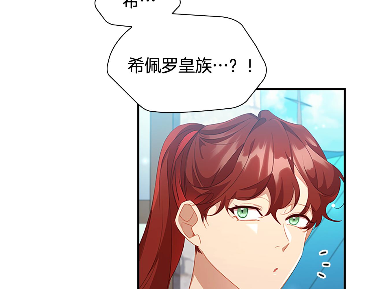 奶萌魔力小公主全集漫画,第114话 敢跟我们来硬的？1图