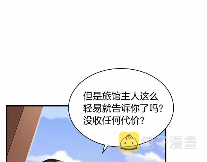 奶萌魔力小公主漫画下拉式酷漫屋漫画,第63话 用钱开路2图