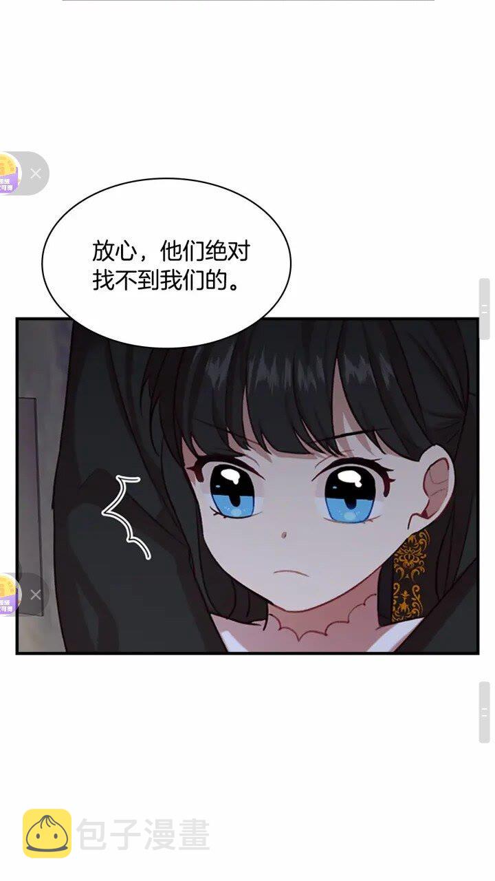 奶萌魔力小公主原著漫画,第47话 “我好想你！”1图