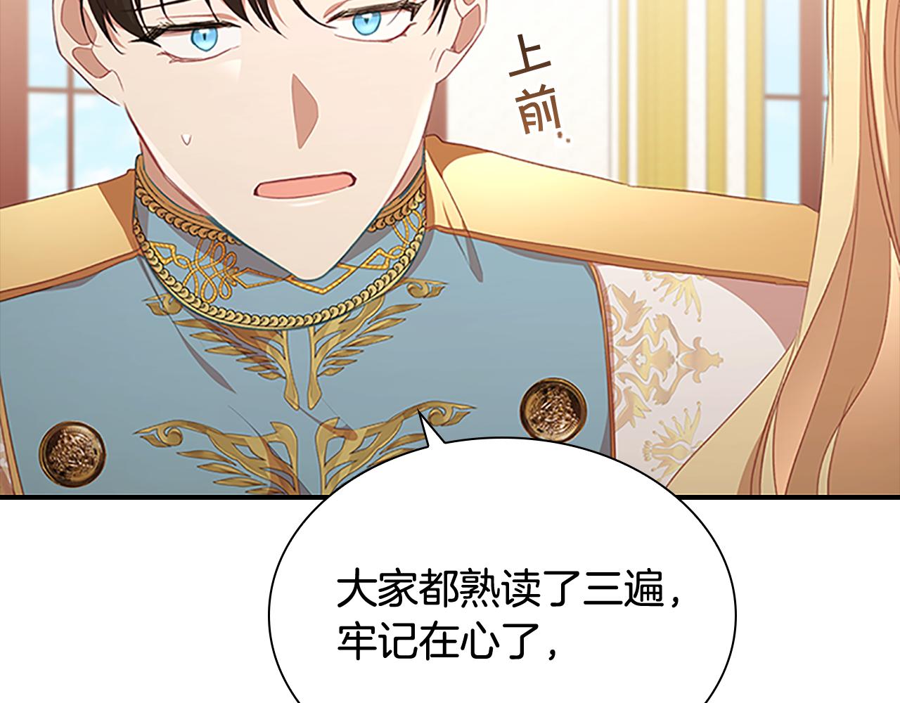 奶萌魔力小公主全集免费下拉式漫画,第132话 15岁之约1图