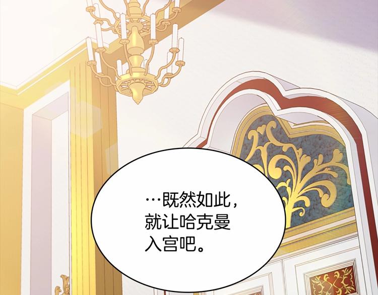 奶萌魔力小公主漫画免费阅读下拉式奇漫屋漫画,第53话 凡尔赛老爹地2图
