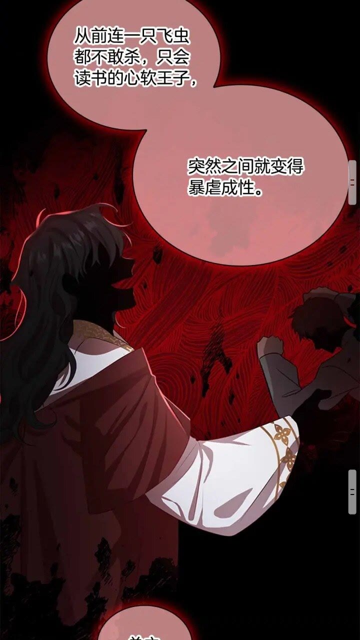 奶萌魔力小公主原著漫画,第39话 我想要变得更强！2图