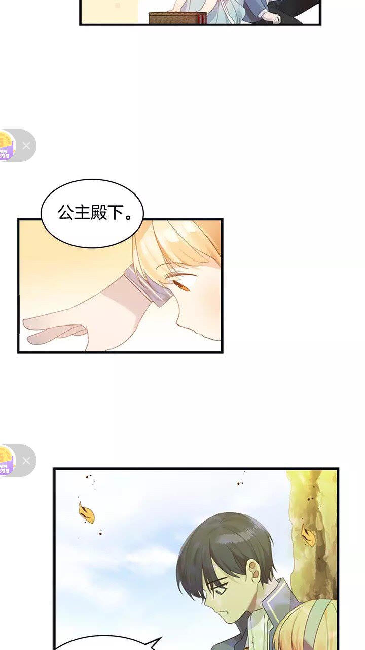 奶萌魔力小公主全集漫画,第13话 我想吃又又2图