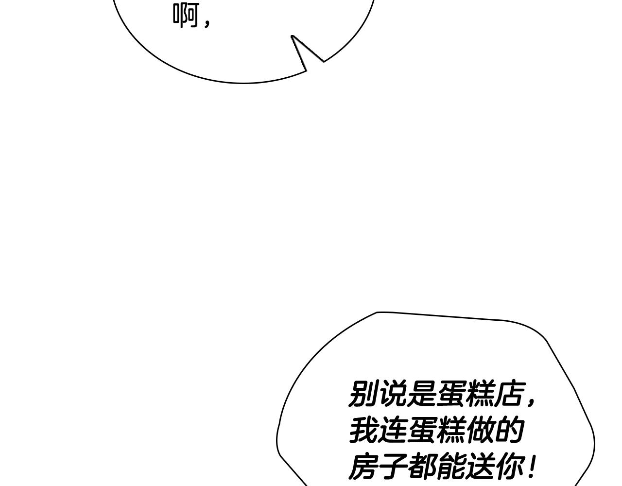 奶萌魔力小公主漫画下拉式酷漫屋漫画,第106话 妹控吃醋了！1图