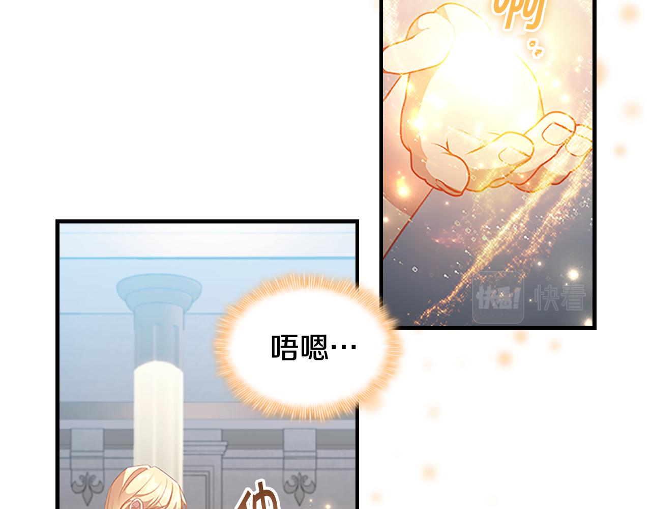 奶萌魔力小公主漫画免费式阅读漫画,第113话 小公主的择偶标准2图