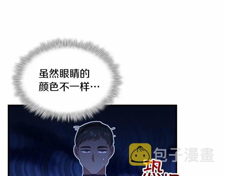 奶萌魔力小公主图片漫画,第71话 老父亲代入伤心了1图