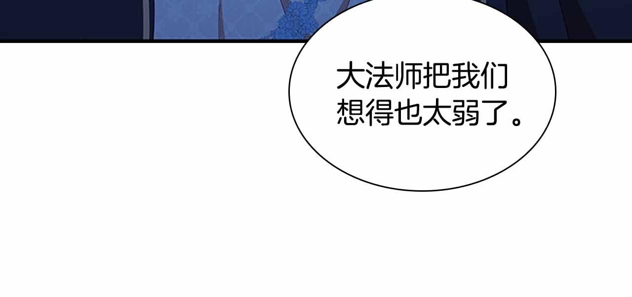 奶萌魔力小公主漫画免费阅读下拉式奇漫屋漫画,第82话 你们是我珍惜的人2图