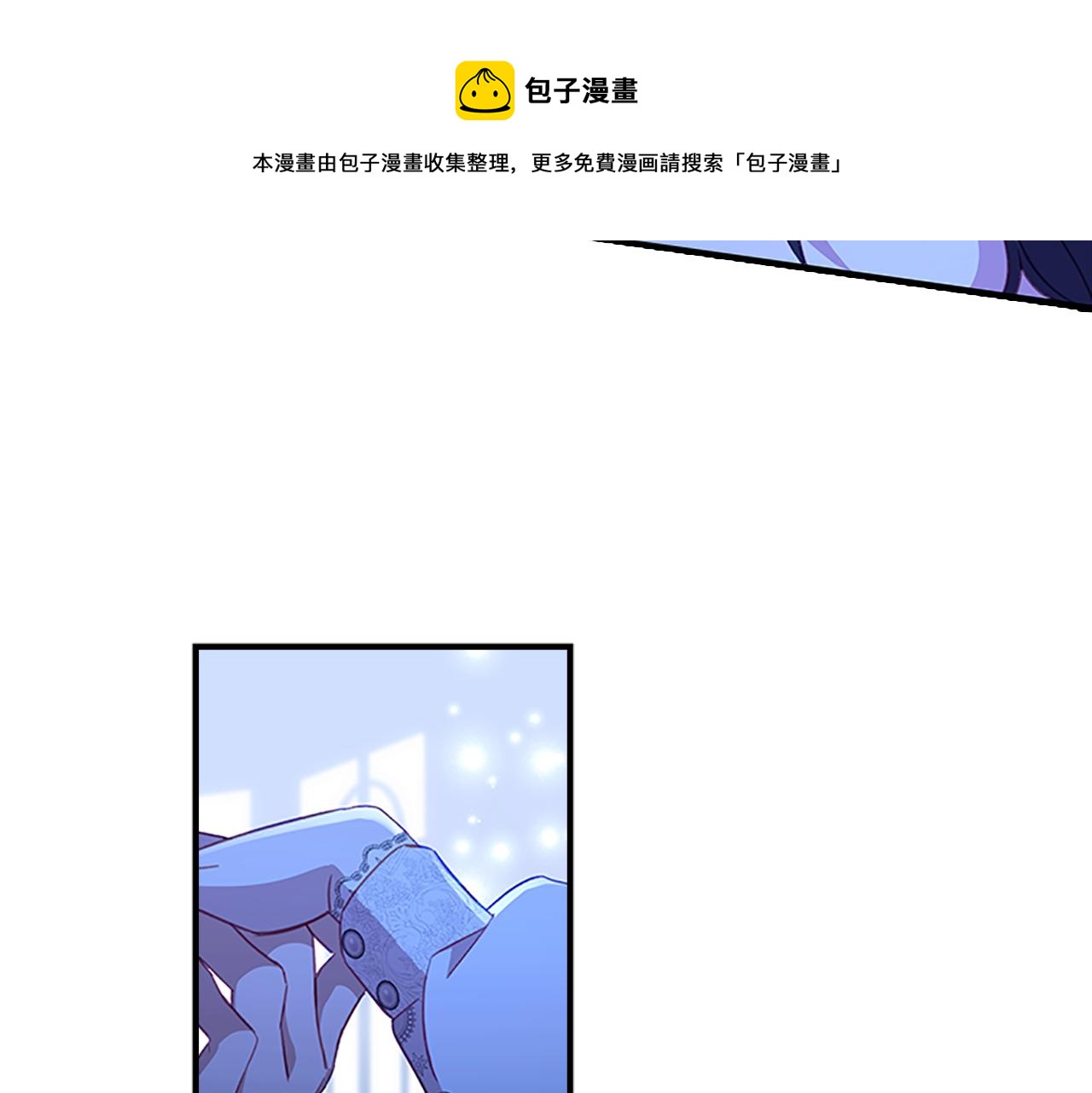 奶萌魔力小公主动漫在哪看漫画,第92话 爸爸生气了1图