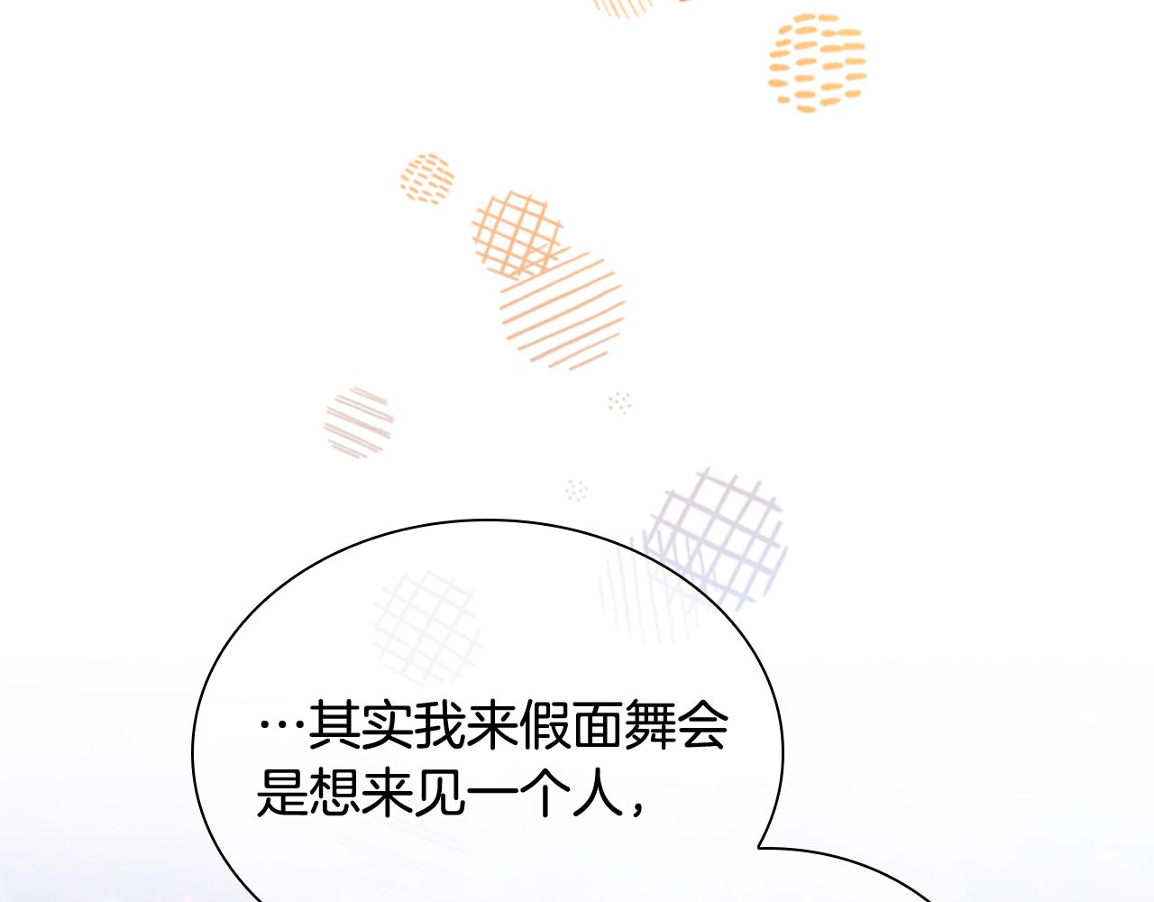 奶萌魔力小公主漫画免费下拉式漫画,第101话 利用1图