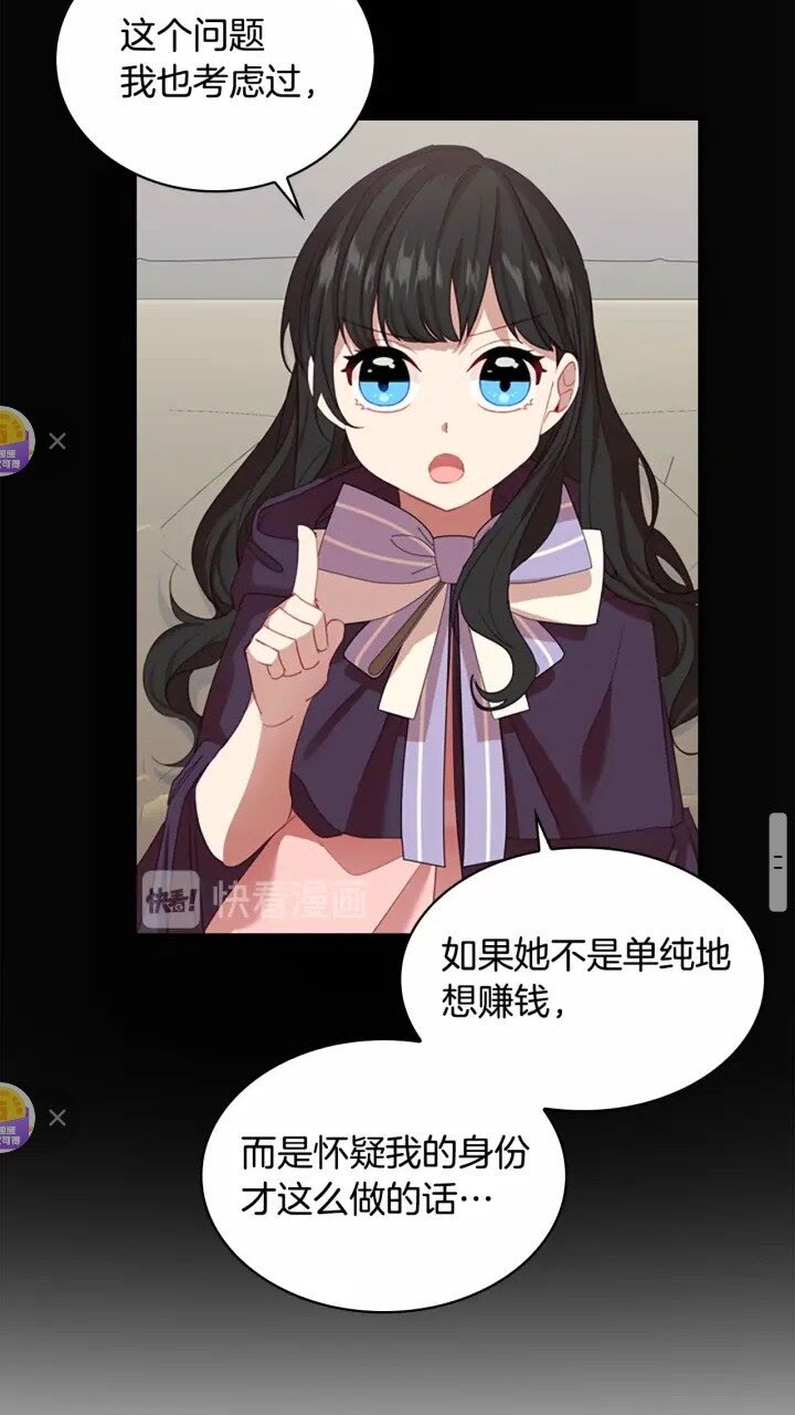 奶萌魔力小公主原版漫画,第42话 她是我孙女1图