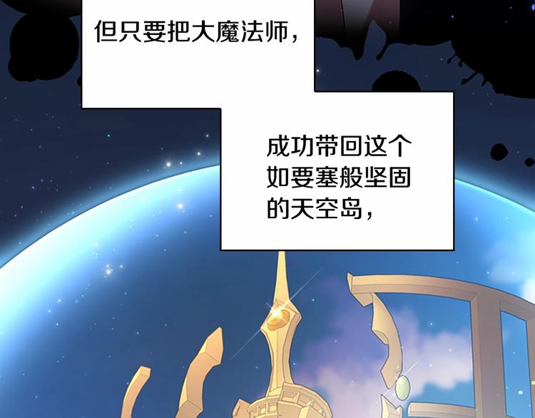 奶萌魔力小公主漫画免费阅读下拉式奇漫屋漫画,第54话 不要再靠近公主了！2图