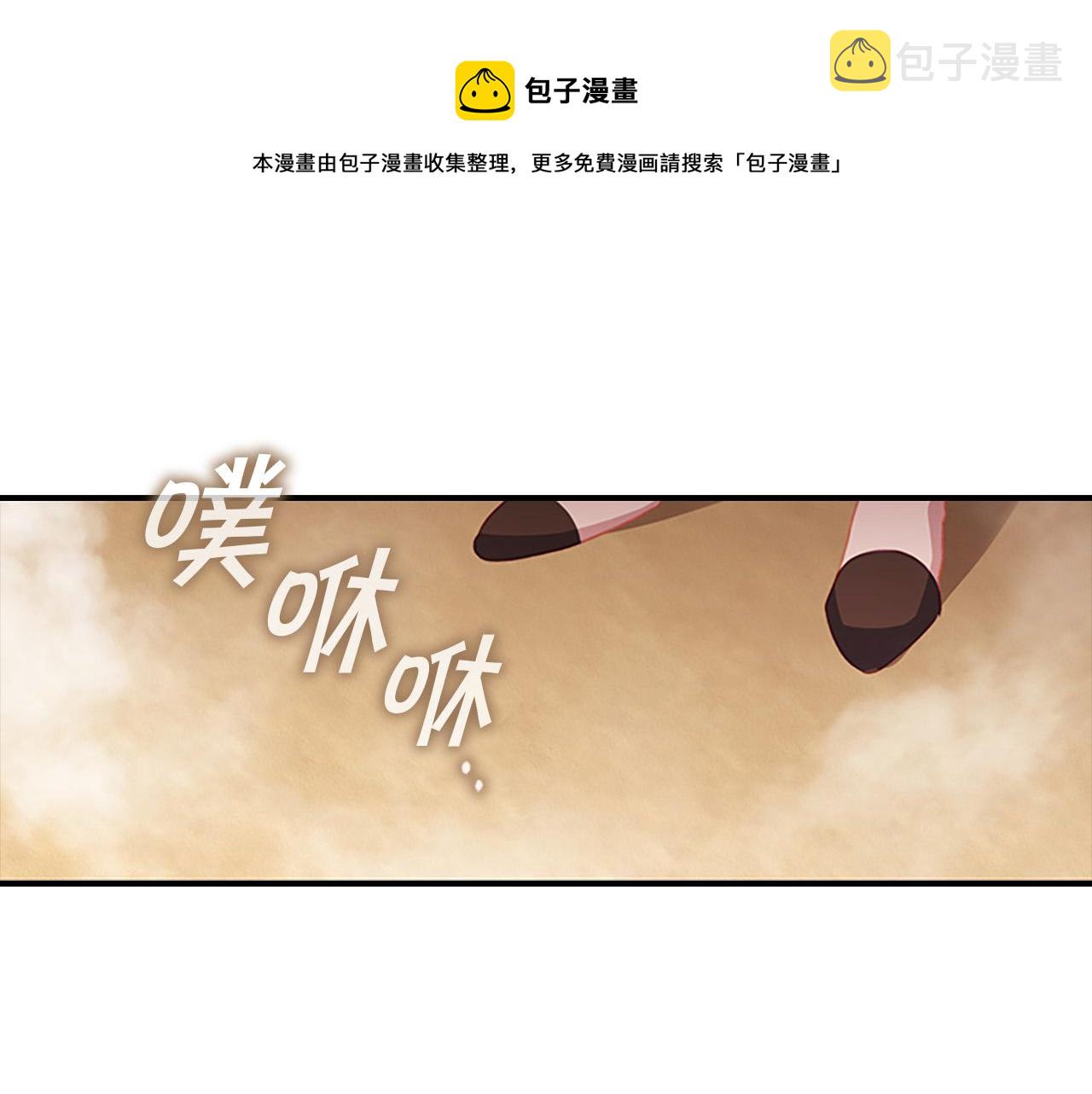 奶萌魔力小公主免费阅读奇妙漫画,第88话 真假小公主1图