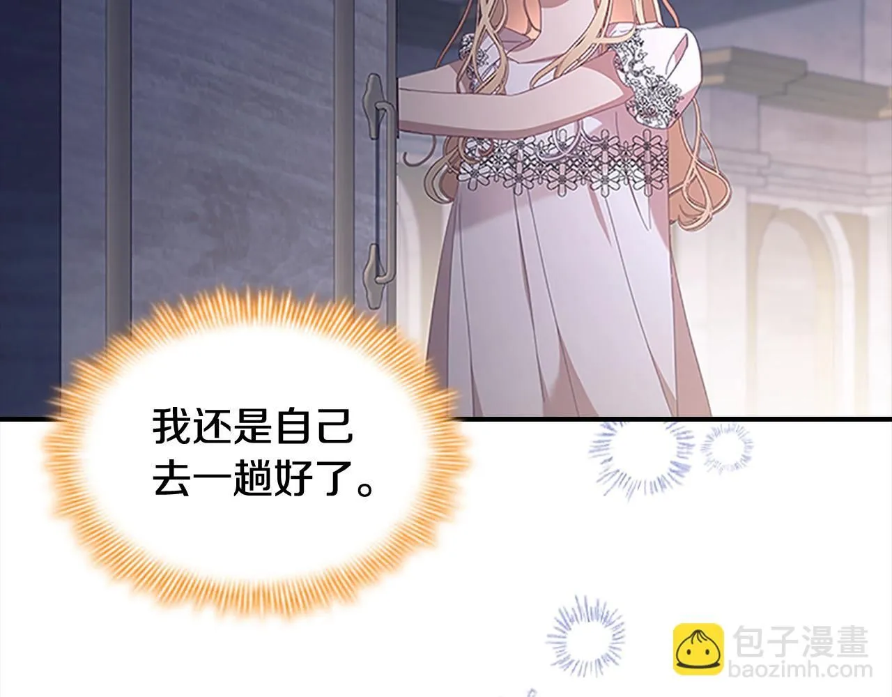 奶萌魔力小公主全集免费看漫画,第138话 请留在我身边1图