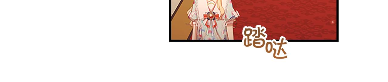 奶萌魔力小公主漫画,第106话 妹控吃醋了！1图