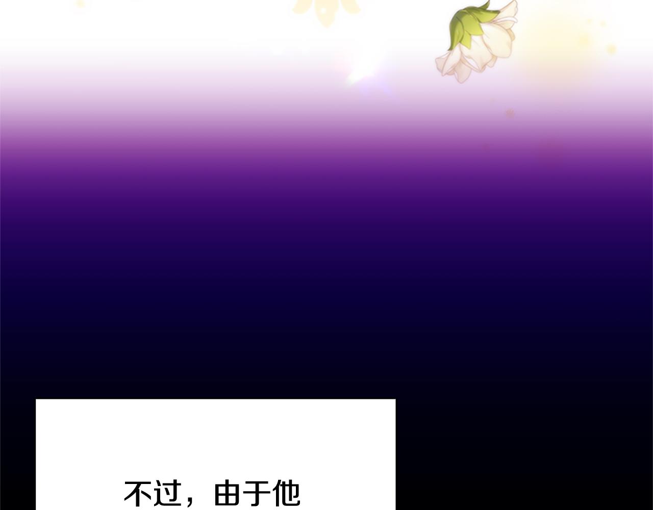 奶萌魔力小公主漫画160话漫画,第100话 危险的美人2图