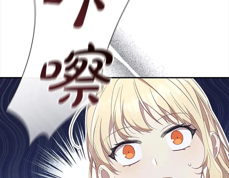 奶萌魔力小公主漫画,第153话 爸爸来了！2图