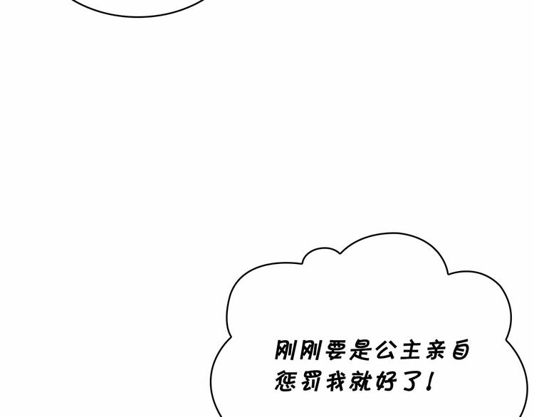 奶萌魔力小公主全集漫画,第55话 公主做啥都香香！2图