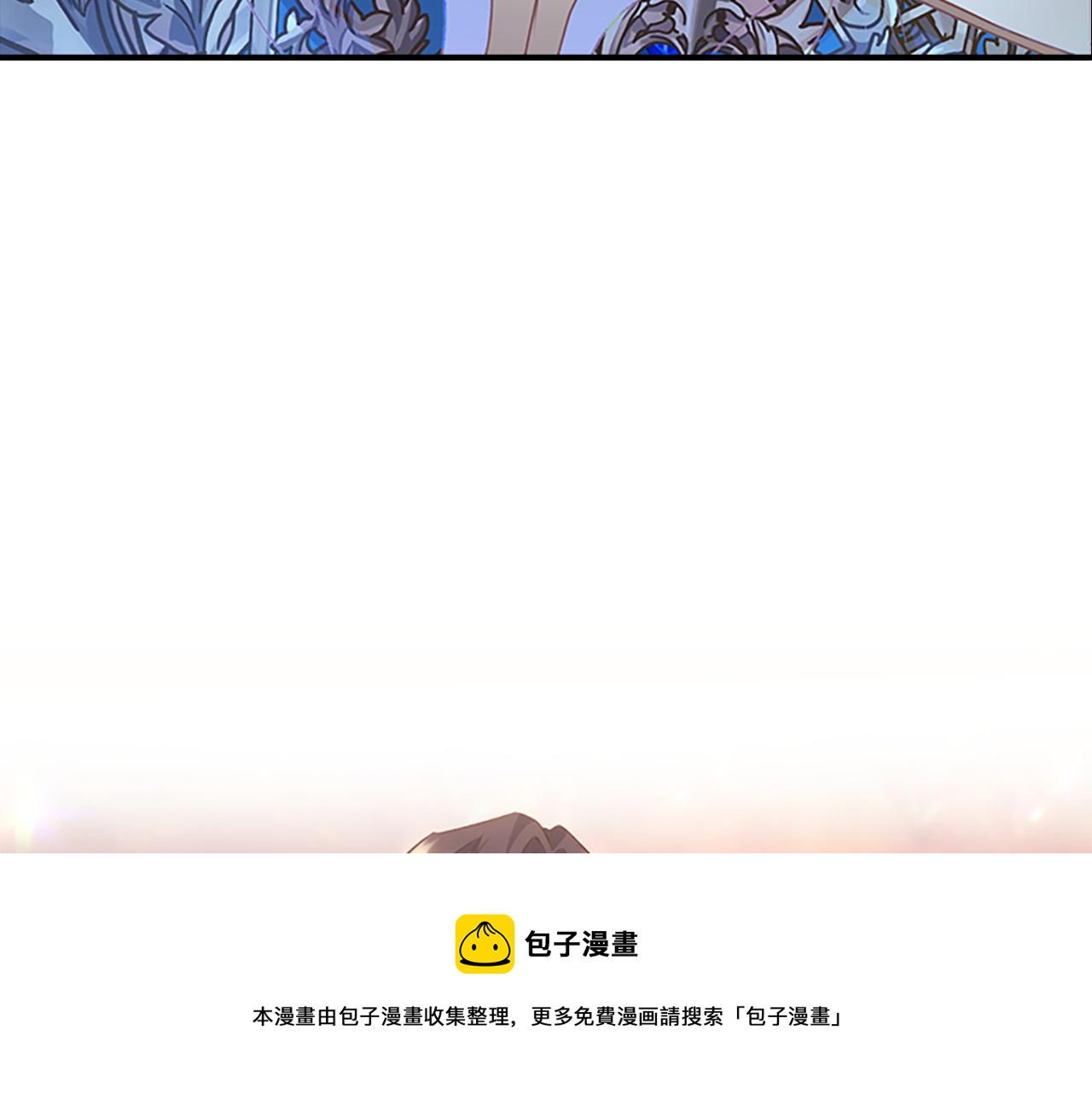 奶萌魔力小公主漫画,第89话 别抛下我1图