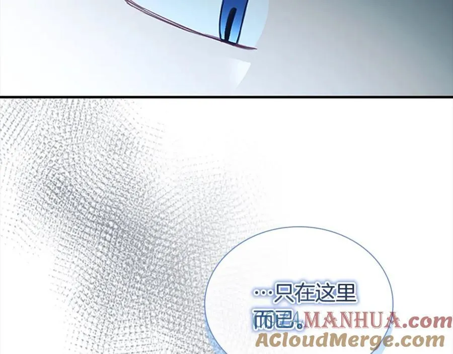 奶萌魔力小公主漫画免费下拉式漫画,第148话 误闯迷宫1图