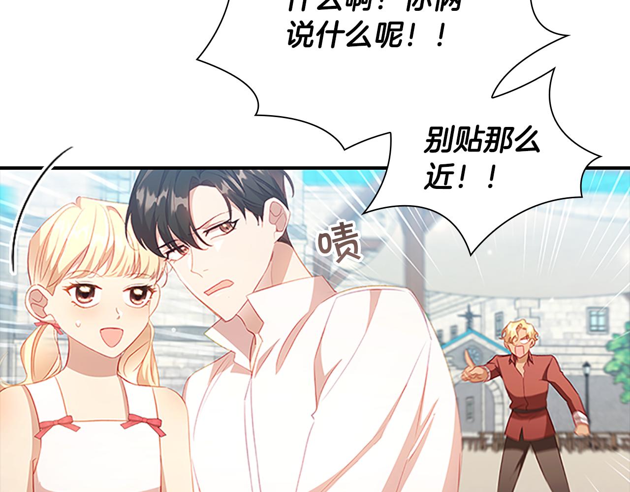 奶萌魔力小公主漫画下拉式酷漫屋漫画,第108话 天降餐盘！2图