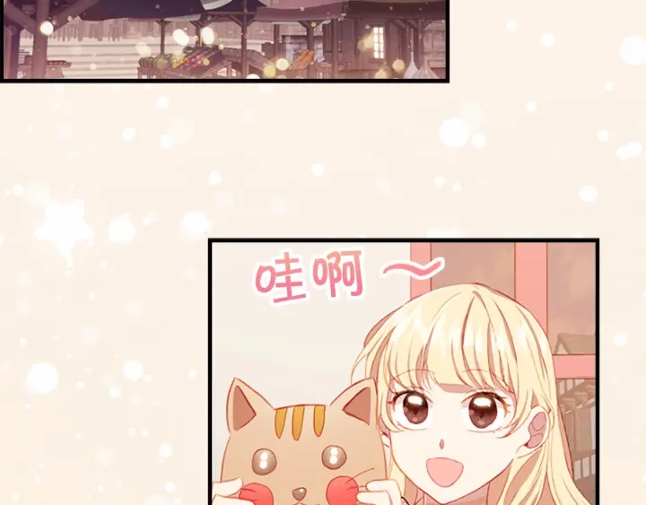 奶萌魔力小公主漫画下拉式酷漫屋漫画,第72话 与爸爸逛夜市1图