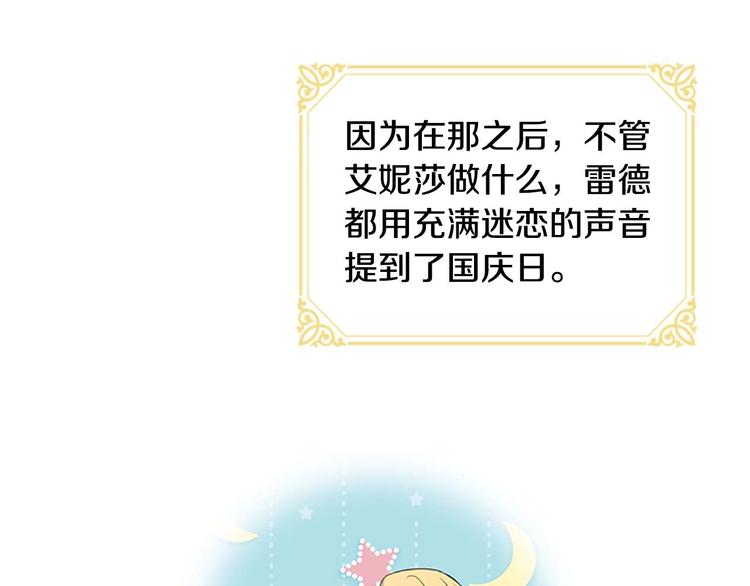 奶萌魔力小公主漫画免费阅读下拉式奇漫屋漫画,第6话 宝贝，你好会爬呀2图