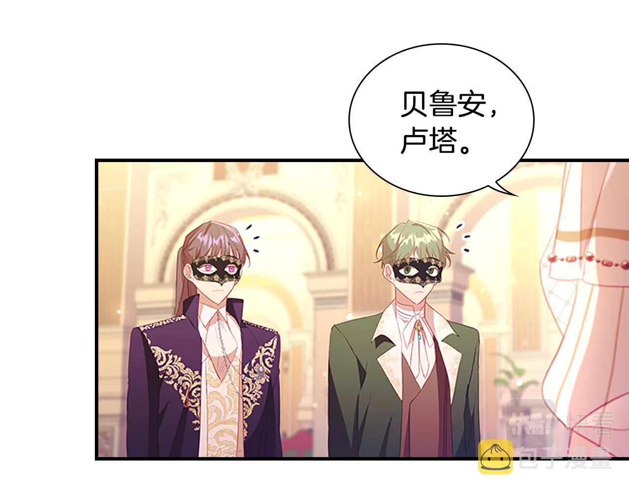 奶萌魔力小公主动画片全集漫画,第99话 我抱你！2图