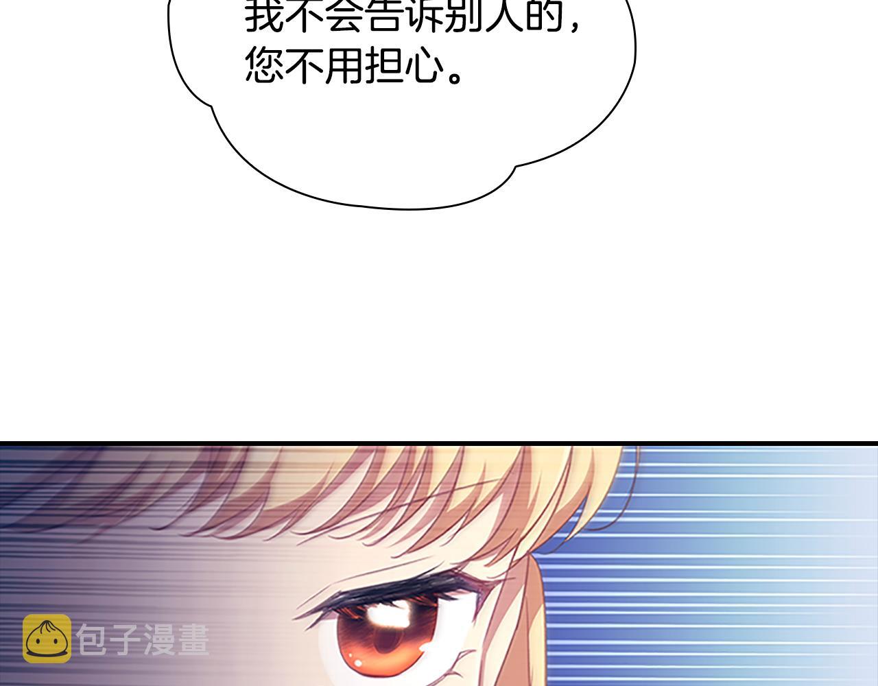 奶萌魔力小公主漫画,第126话 离家出走！1图