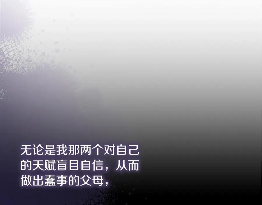 奶萌魔力小公主原版漫画,第160话 一见钟情2图
