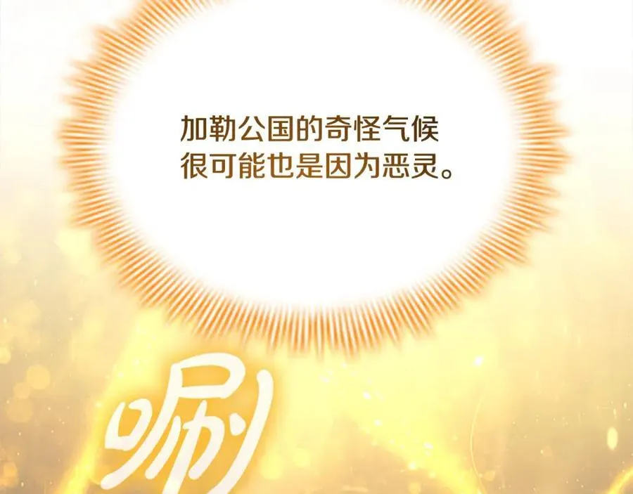 奶萌魔力小公主一口气看完7小时漫画,第156话 王子归来2图