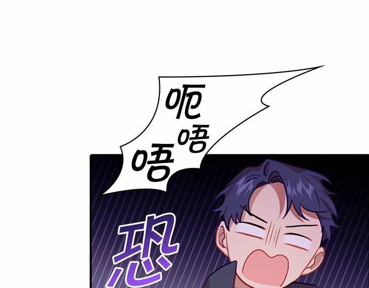 奶萌魔力小公主漫画免费式阅读漫画,第53话 凡尔赛老爹地1图