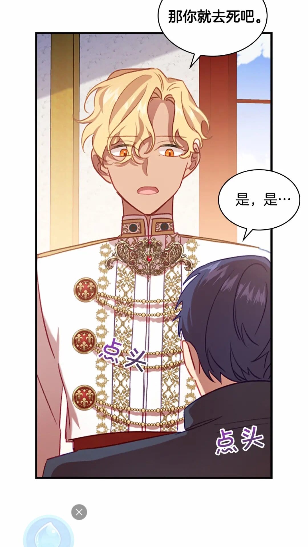 奶萌魔力小公主原版漫画,第50话 偷看小公主跳舞2图
