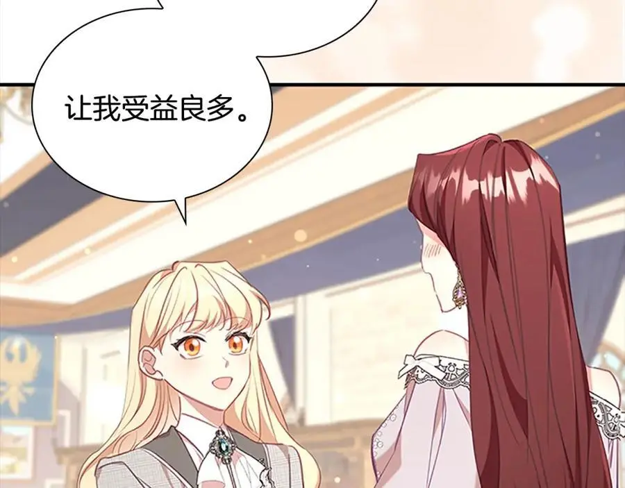奶萌魔力小公主原著漫画,第147话 封印魔法阵2图