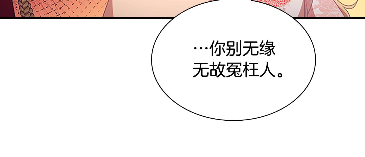 奶萌魔力小公主原版漫画,第118话 公主的手帕1图