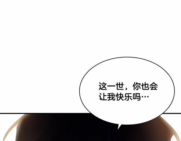 奶萌魔力小公主全集免费看漫画,第58话 暴走模式1图