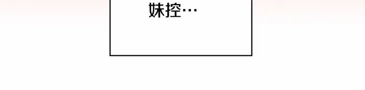 奶萌魔力小公主全集免费阅读漫画漫画,第70话 谈婚论嫁是大忌1图